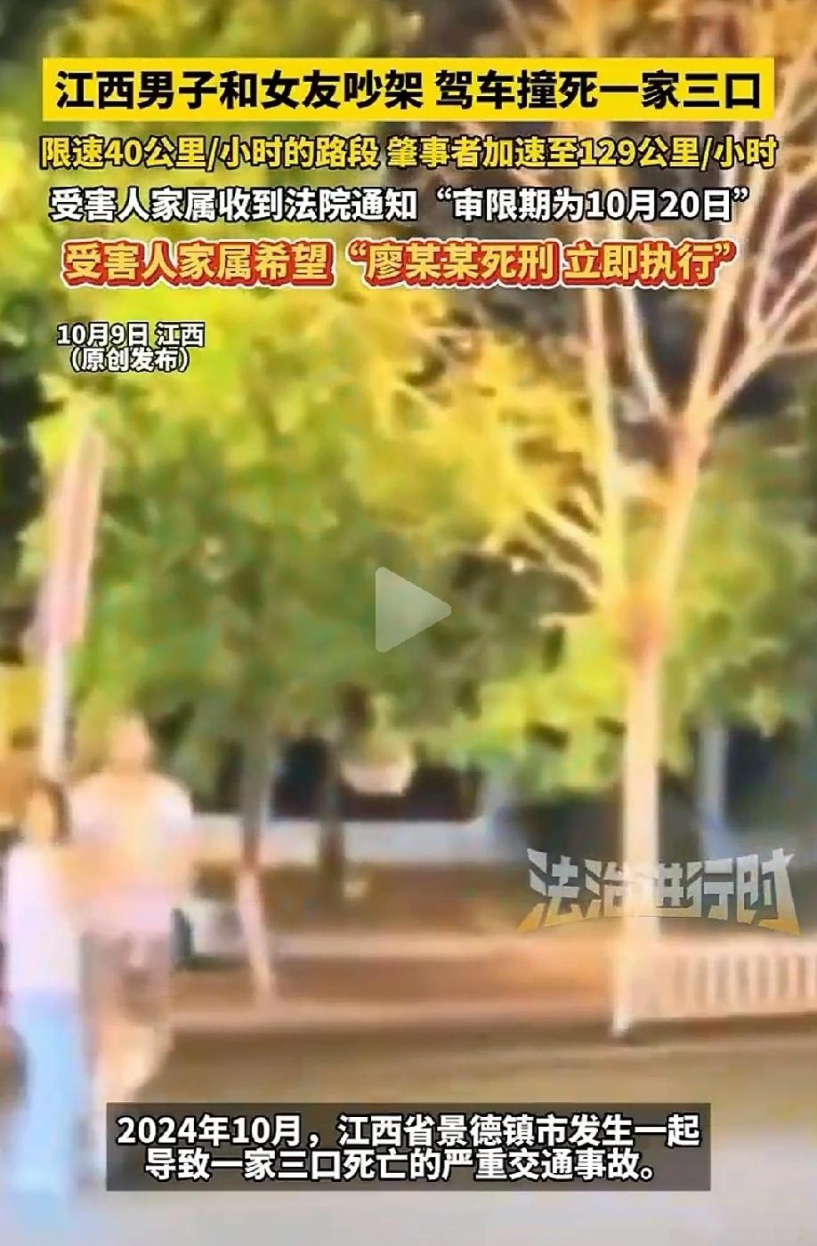 “太嚣张了”2024年10月江西景德镇，20岁的男子驾车和女友发生口角，为了发泄