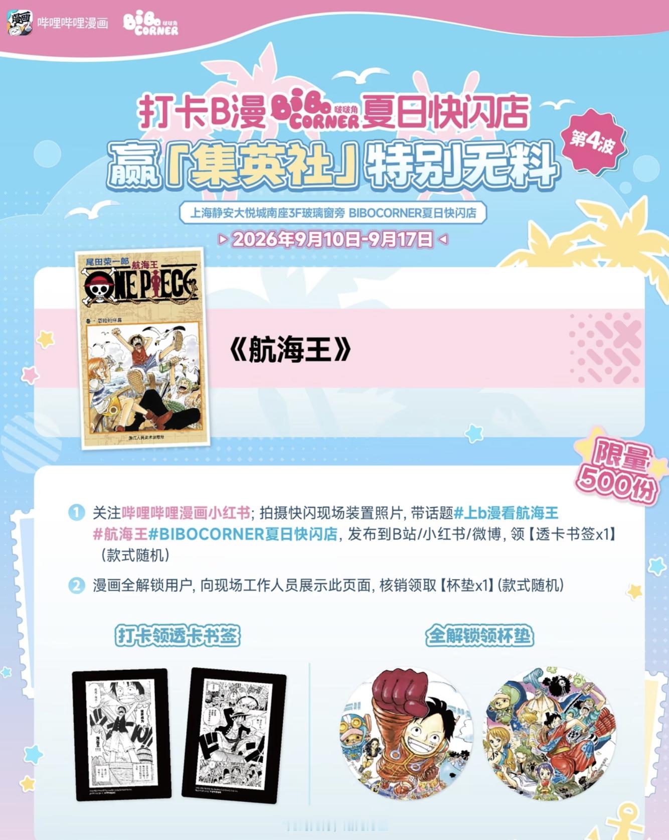 啊？！全解锁了，但是人不在上海啊[笑着哭]​​​