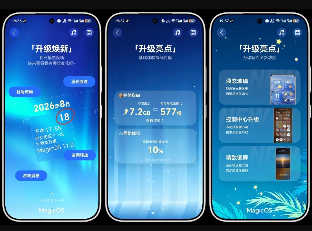 新机也能白捡7.2GB？荣耀600超级版升完MagicOS11，我愣住了本来