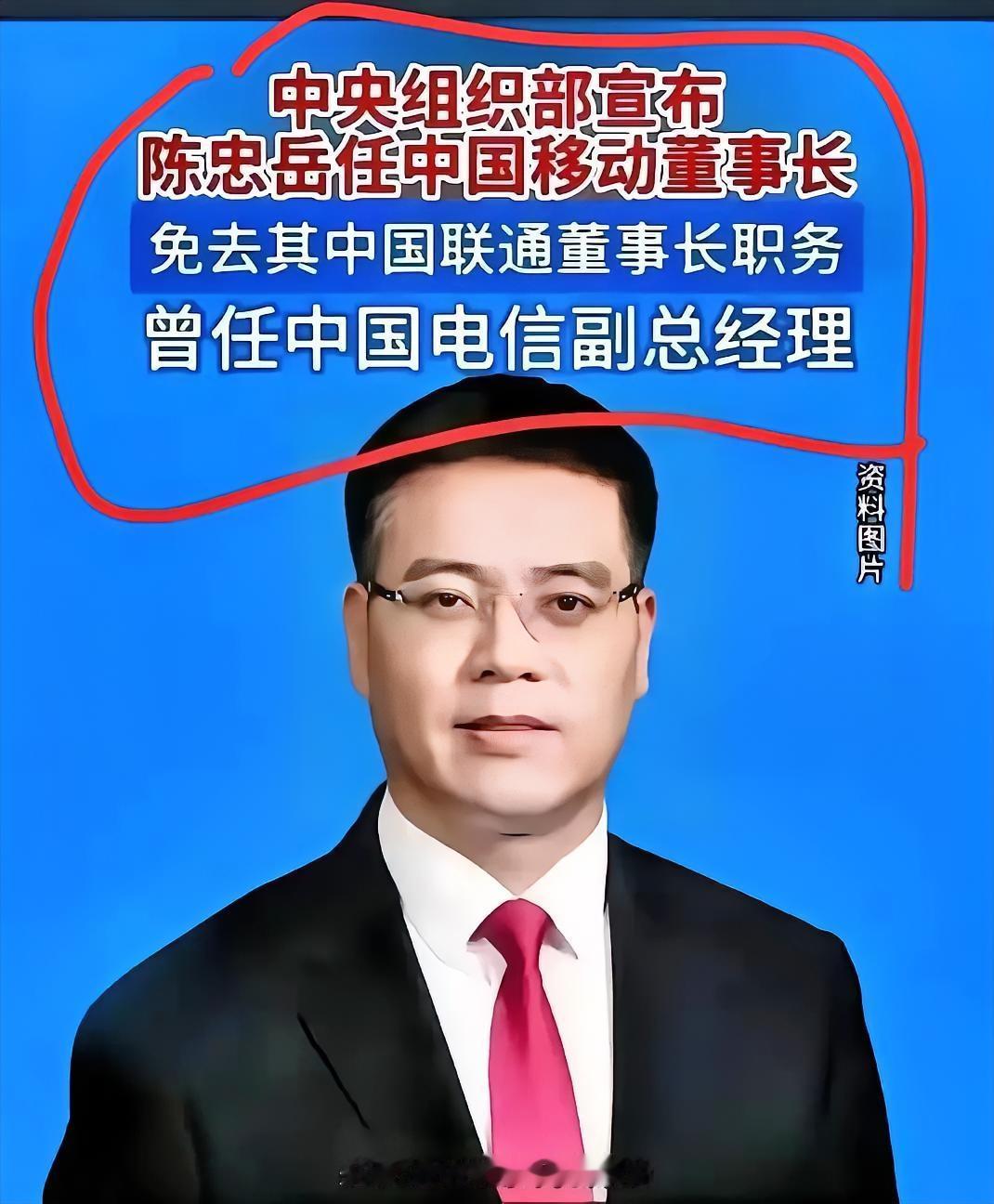 【天呐！三大运营商老板是同一个人？真相看完让人想笑...】最近刷手机刷到条消