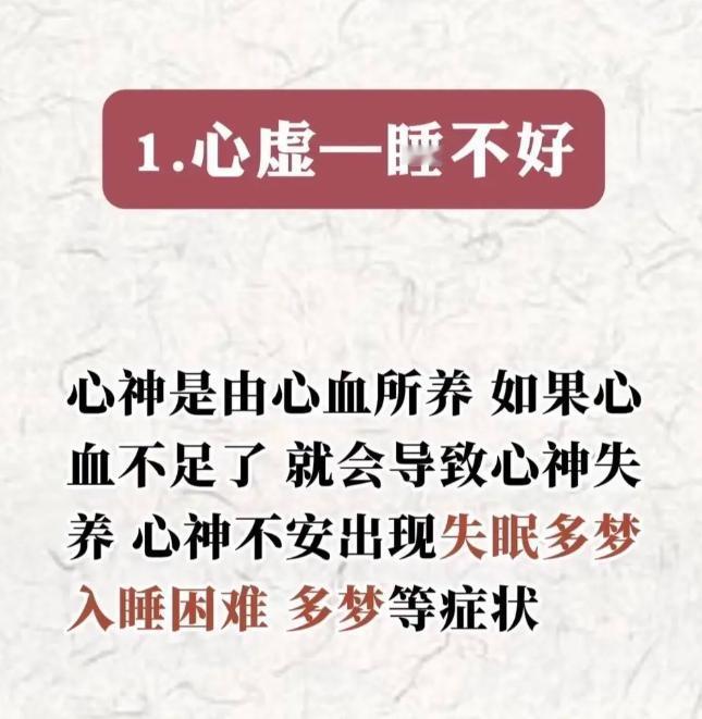 从睡眠、排尿到情绪，脏腑亏虚的典型信号