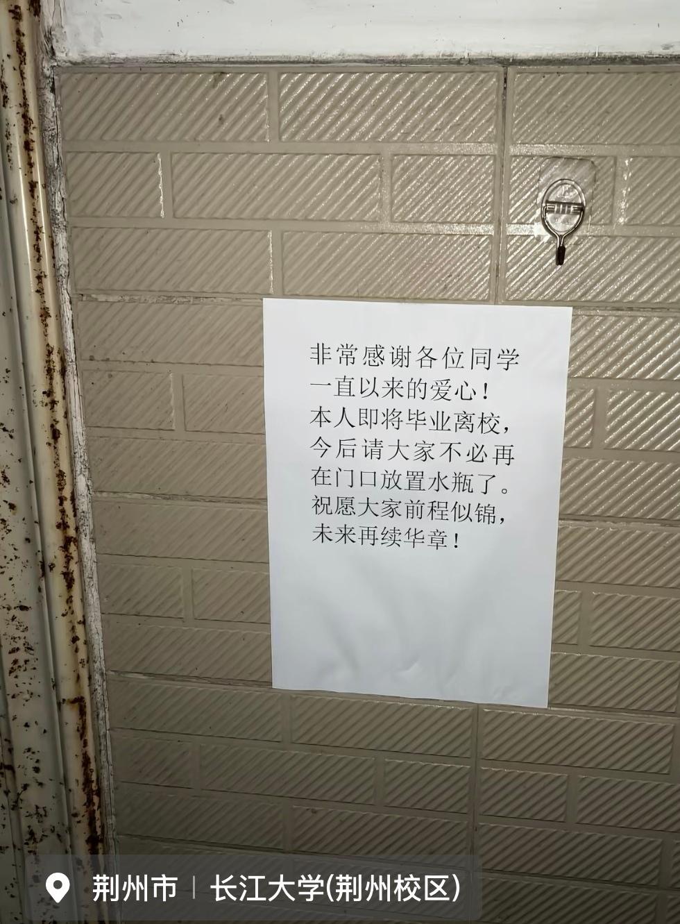 大学生们都好善良。