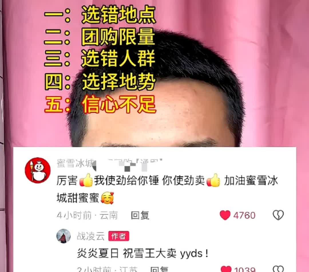 蜜雪冰城回应倒卖柠檬水，太有格局了，原来是一男子批量购买蜜雪冰城的柠檬水，然后加