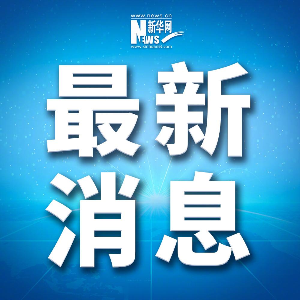 金融监管总局: 支持符合条件的全国性商业银行设立金融资产投资公司