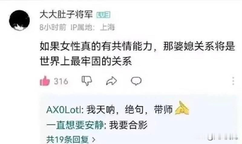 这话都不敢让我媳妇儿看见