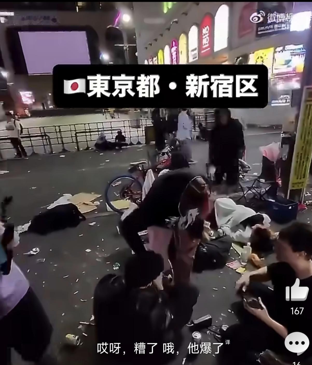 没有中国人去的日本又恢复了它本来的样子！