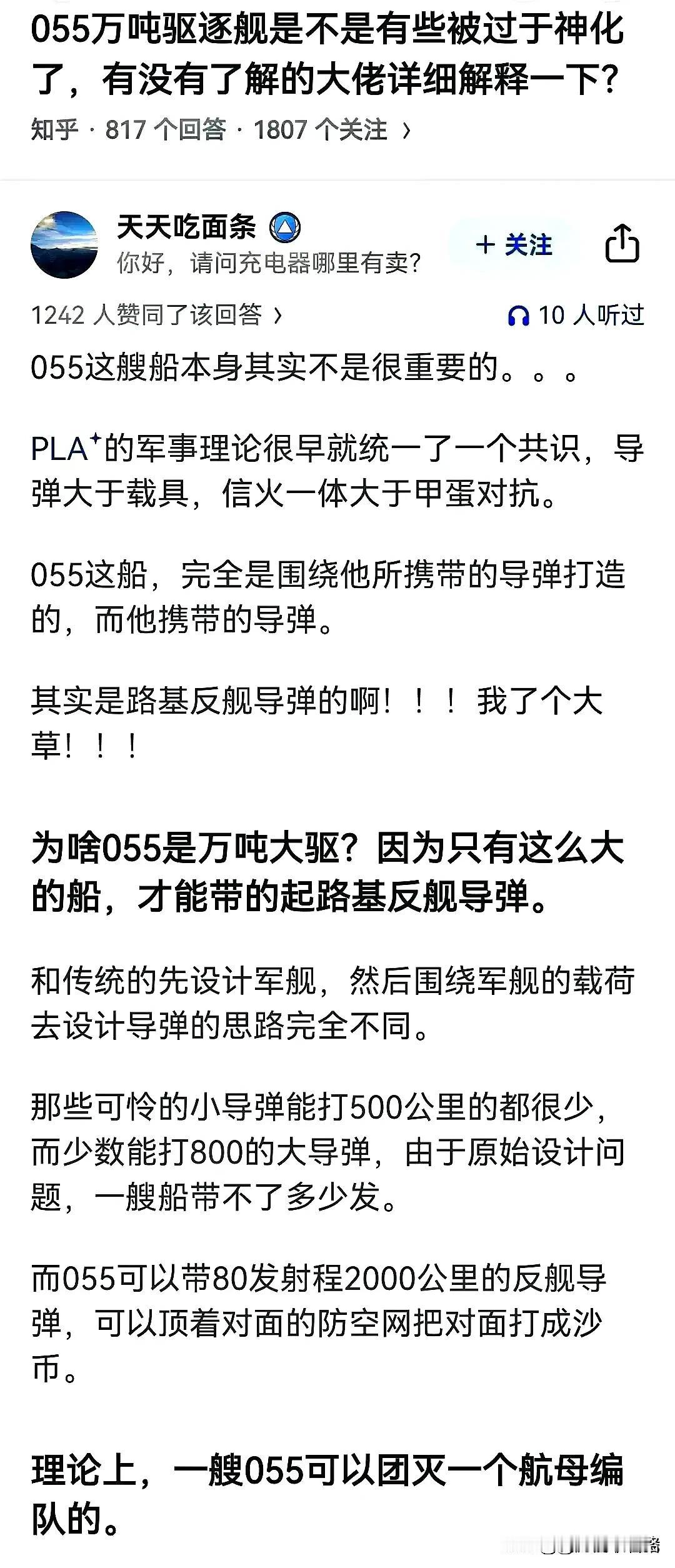 火力不足恐惧症已经无可救药了～有网友说，战列舰的本质就是“火炮平台”，航