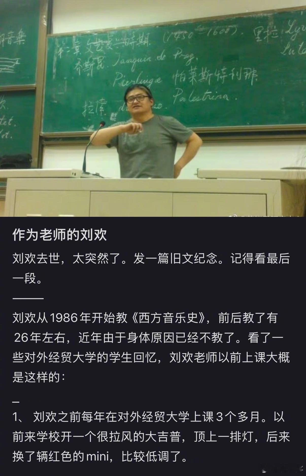 有人分享的作为老师的刘欢，感觉是很好的老师啊​​​