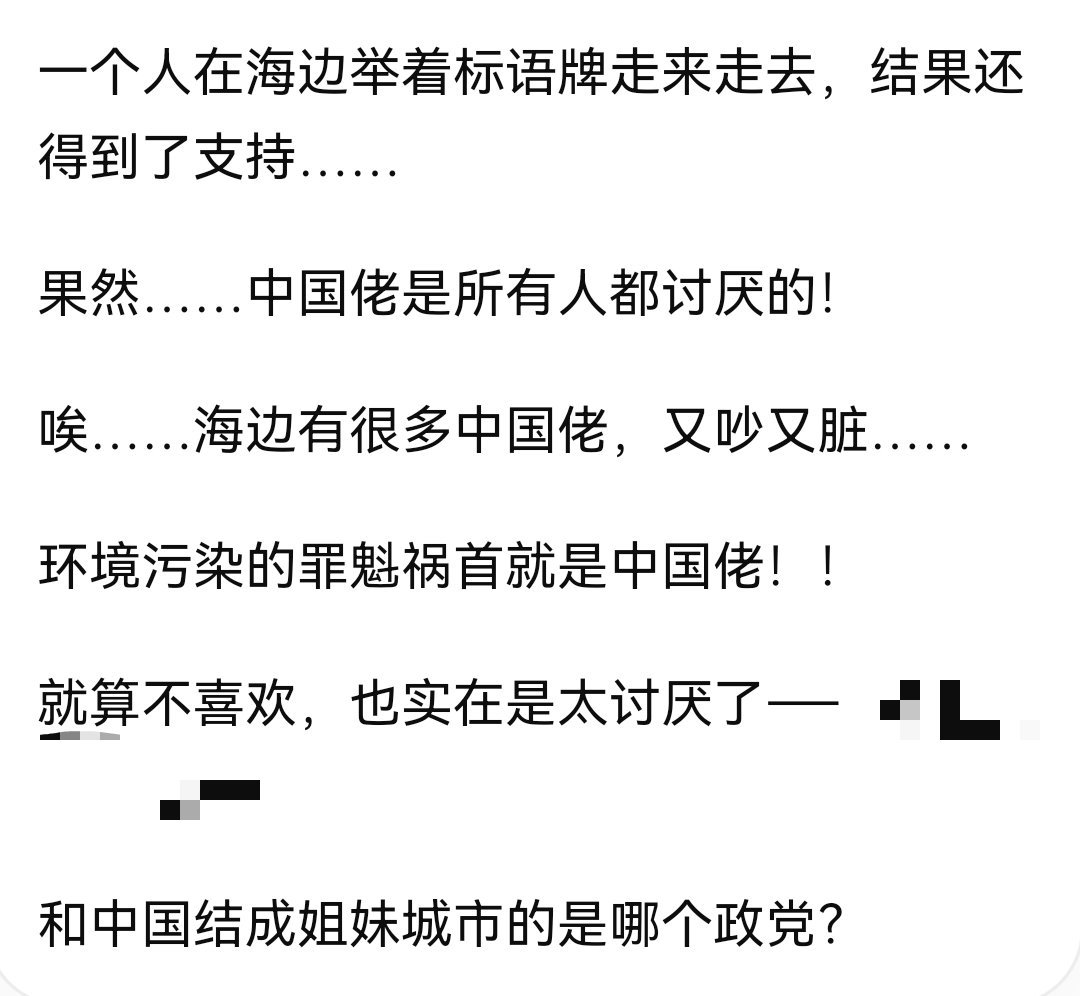 韩国人在济州岛上举牌，要求中国游客滚出济州岛……​​​