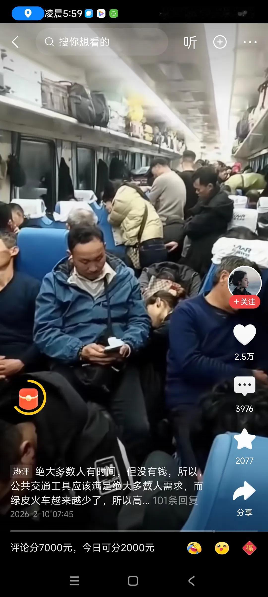 坐过十几年这个绿皮火车了，好多还是硬座，太难受了，20个小时，汗味大，拥挤，太难