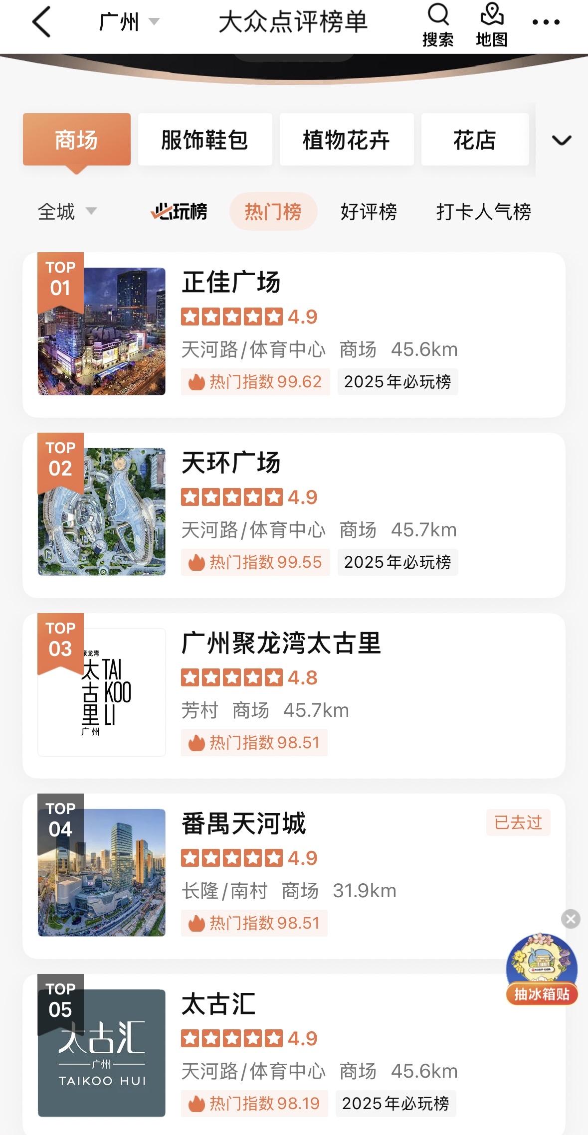 白鹅潭商圈必能成为广州城市级商圈影响力一极，太古里已经开业比较久，尽管还在试水阶