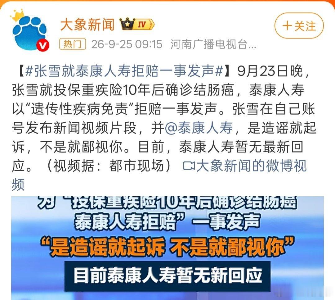泰康保险老板是陈东升，陈东升背后的老婆有来头​