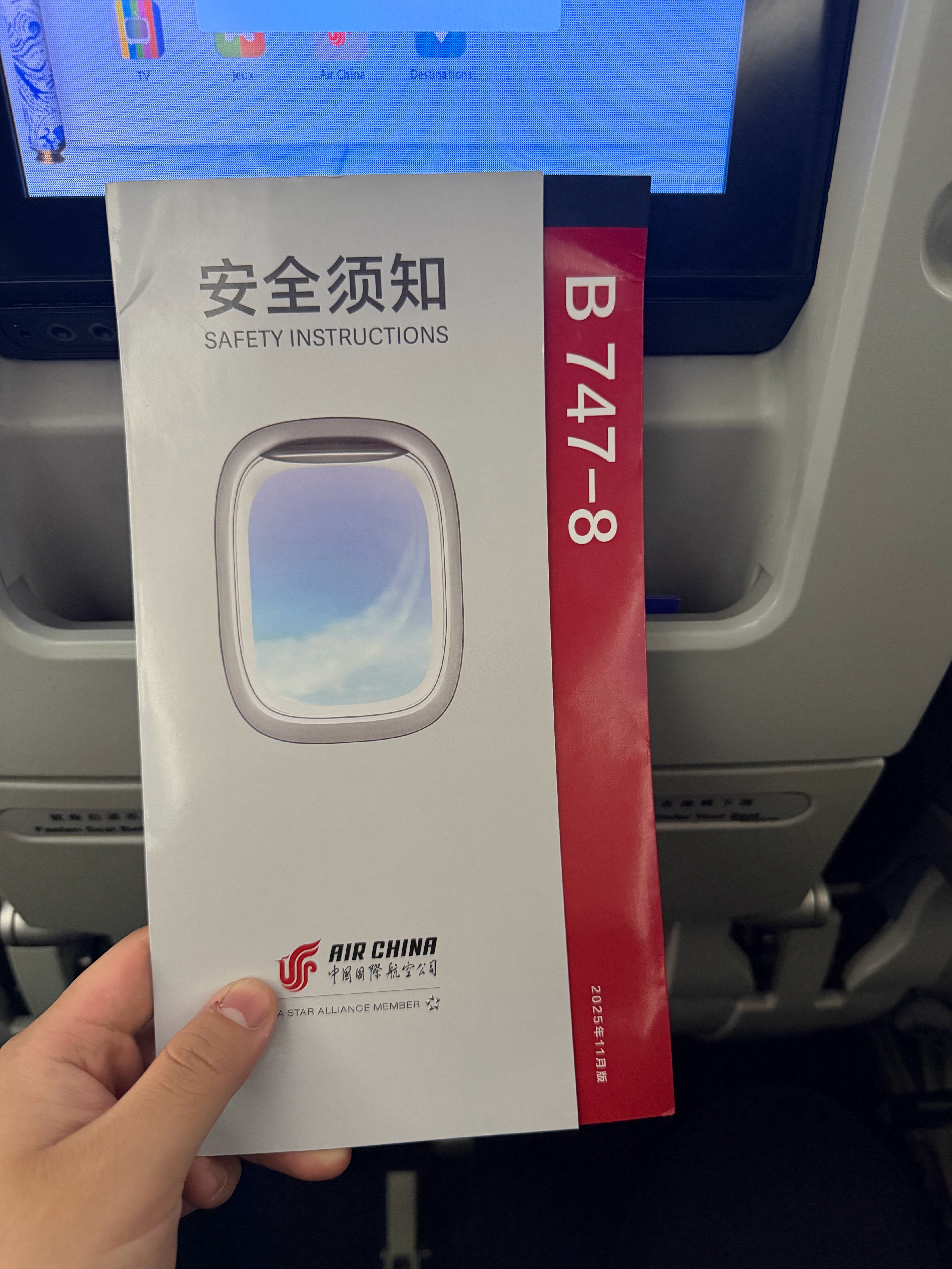 真佛了。第一次遇到机械故障居然就是波音747-8在跑道上等了一个多小时。关键是