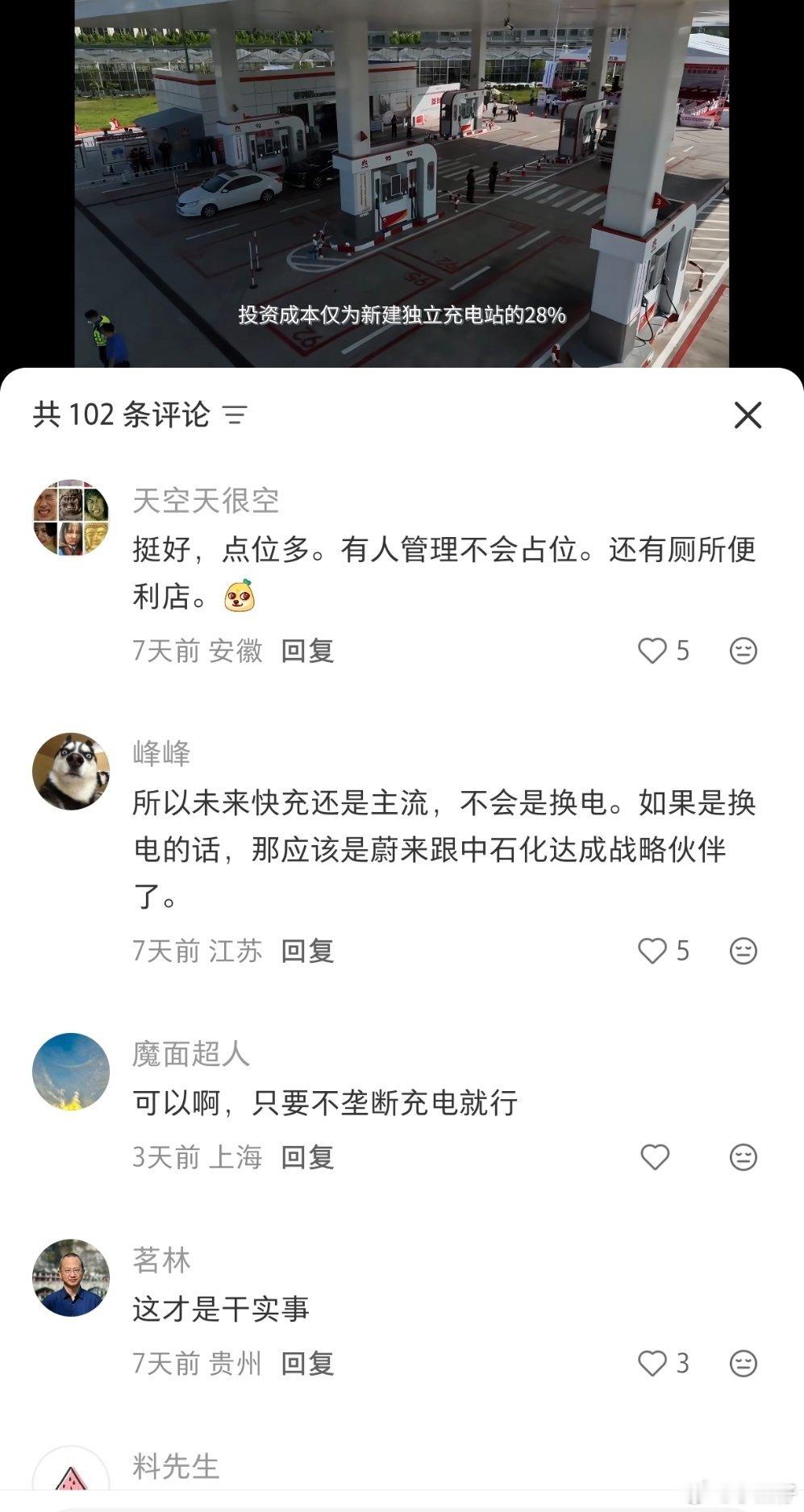 中国石化与比亚迪签约我怎么没想到，闪充站建在中石化里还有这好处，有人管理占位问题