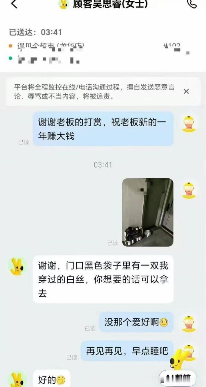 主要是没看过脸我不敢拿呀