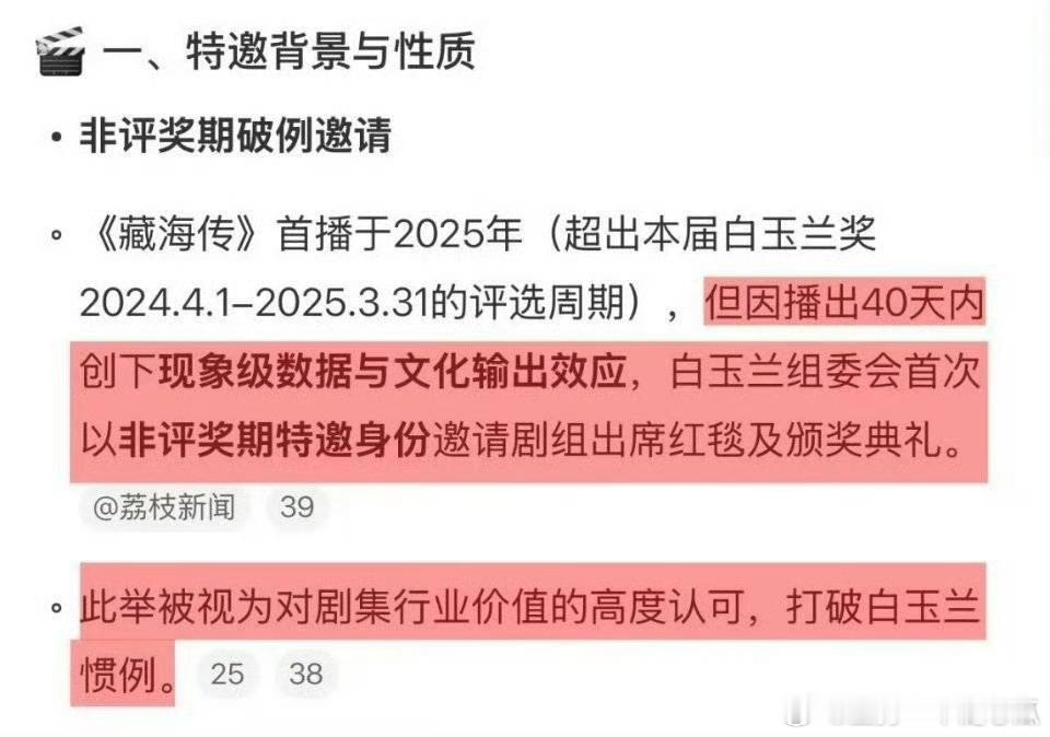 大数据真的很牛，藏海传厉害！​​​