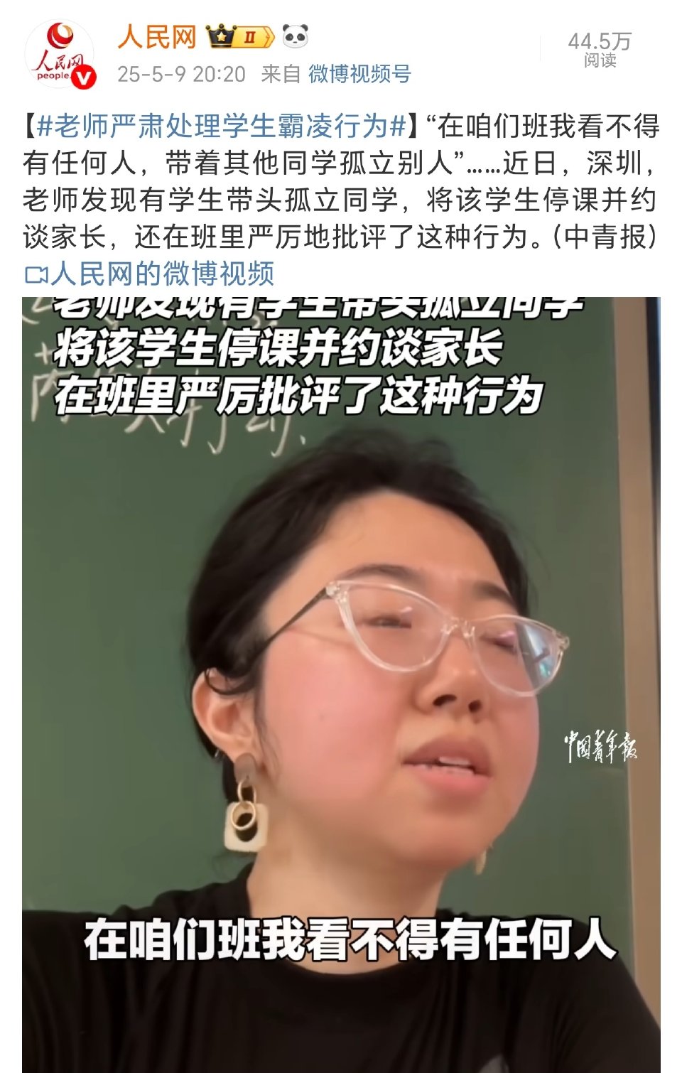 校园冲突的赛道，老师义正辞严的赛道，从摄像机角度，从内容看，从表演形式看，从主角身份看，可以分析出，