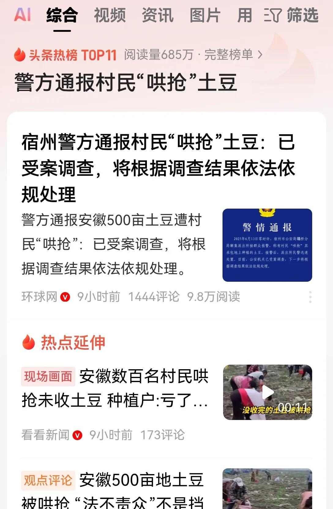 唉，一声长叹啊！你是真的缺那几块土豆吗？这就是穷根儿啊！不得不说，有些人的穷真