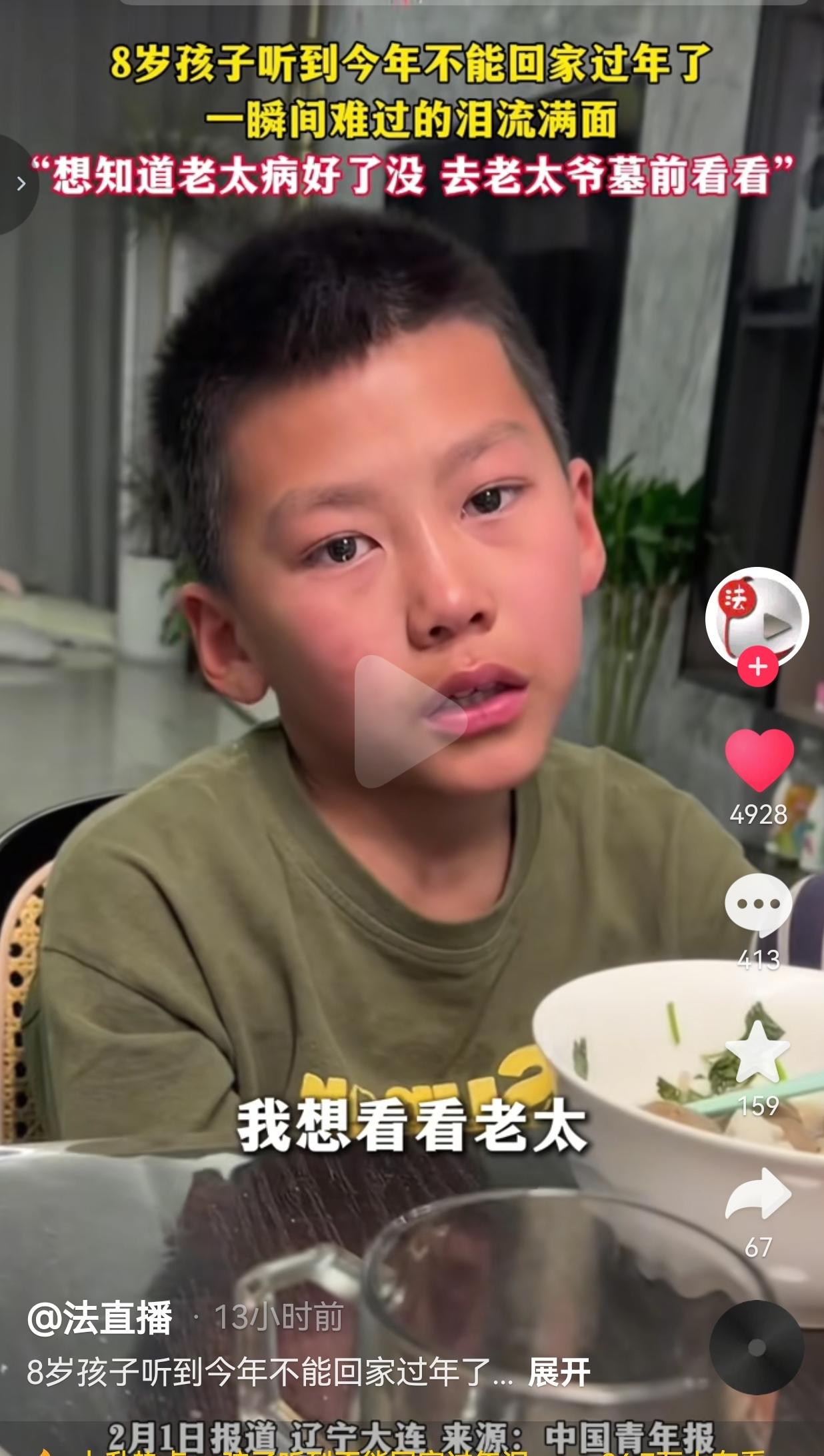 看哭了！孩子都这个样子了，无论怎样也要带孩子回家过个团圆年。近日，辽宁大连，一女