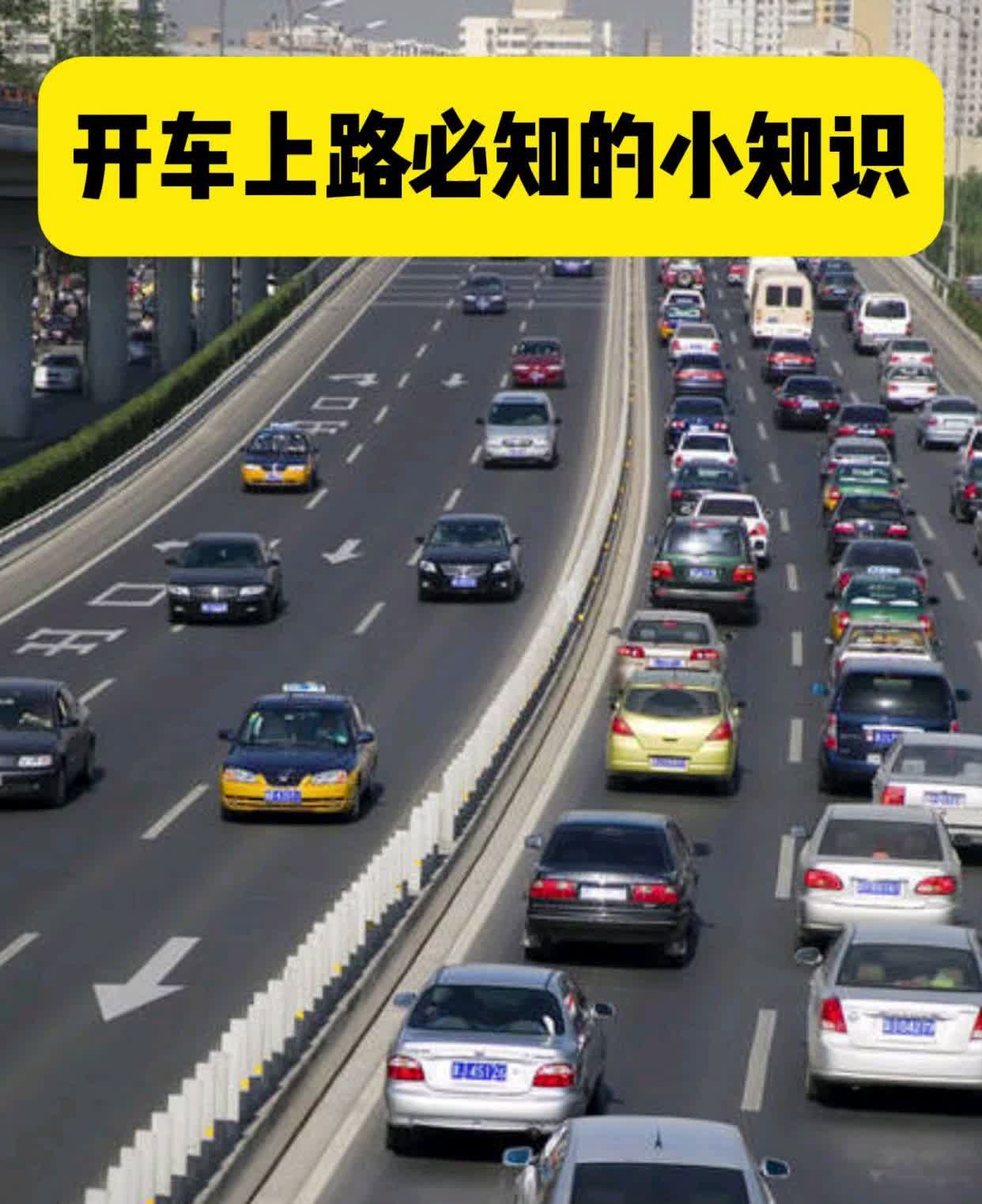 车主们注意！5月31日起，开车出门有6件大事要记牢，件件和你钱包挂钩！