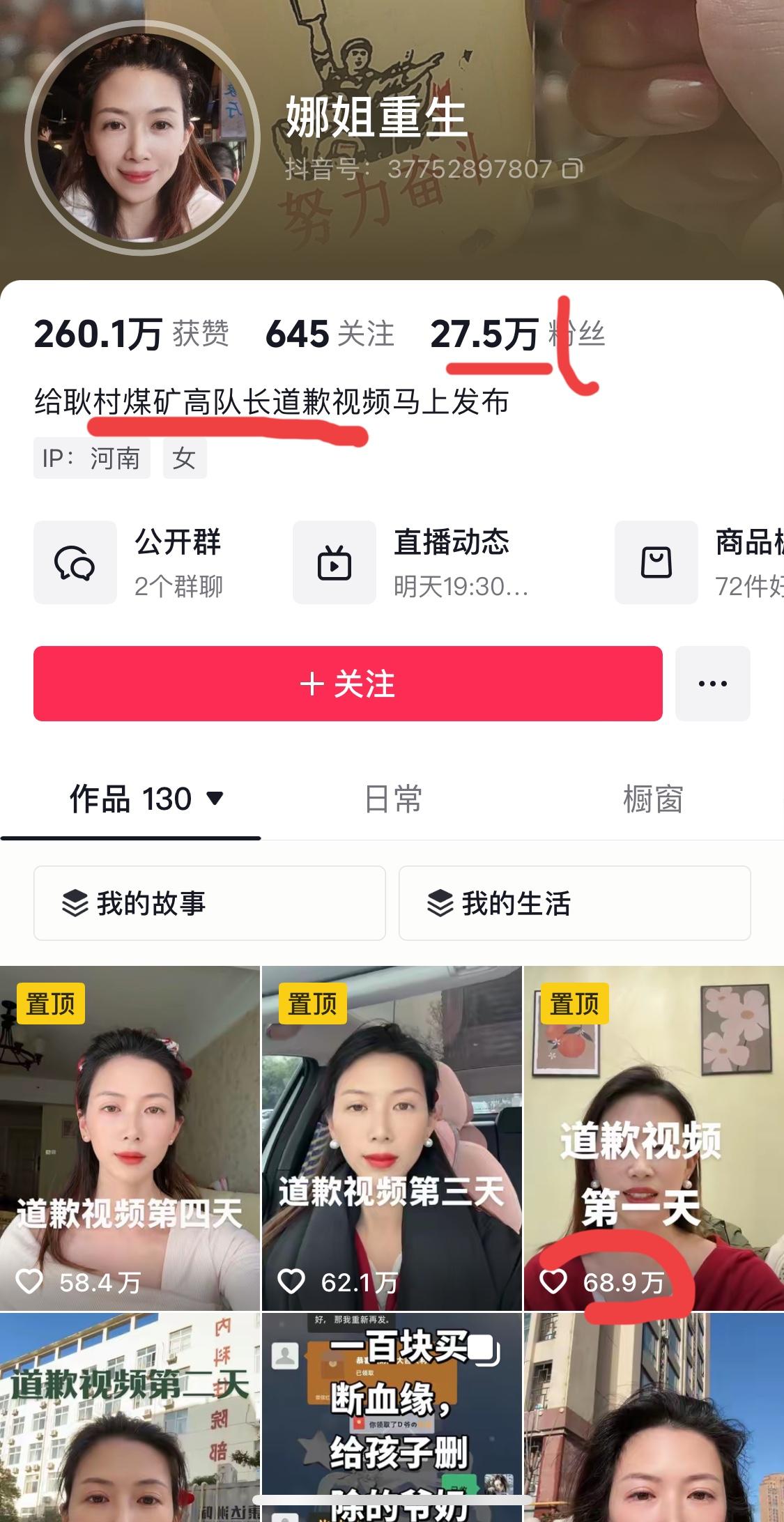 哈哈哈，给判决向出轨丈夫连续道歉半个月的法官点赞！这判罚的非常有水平和技巧，受害