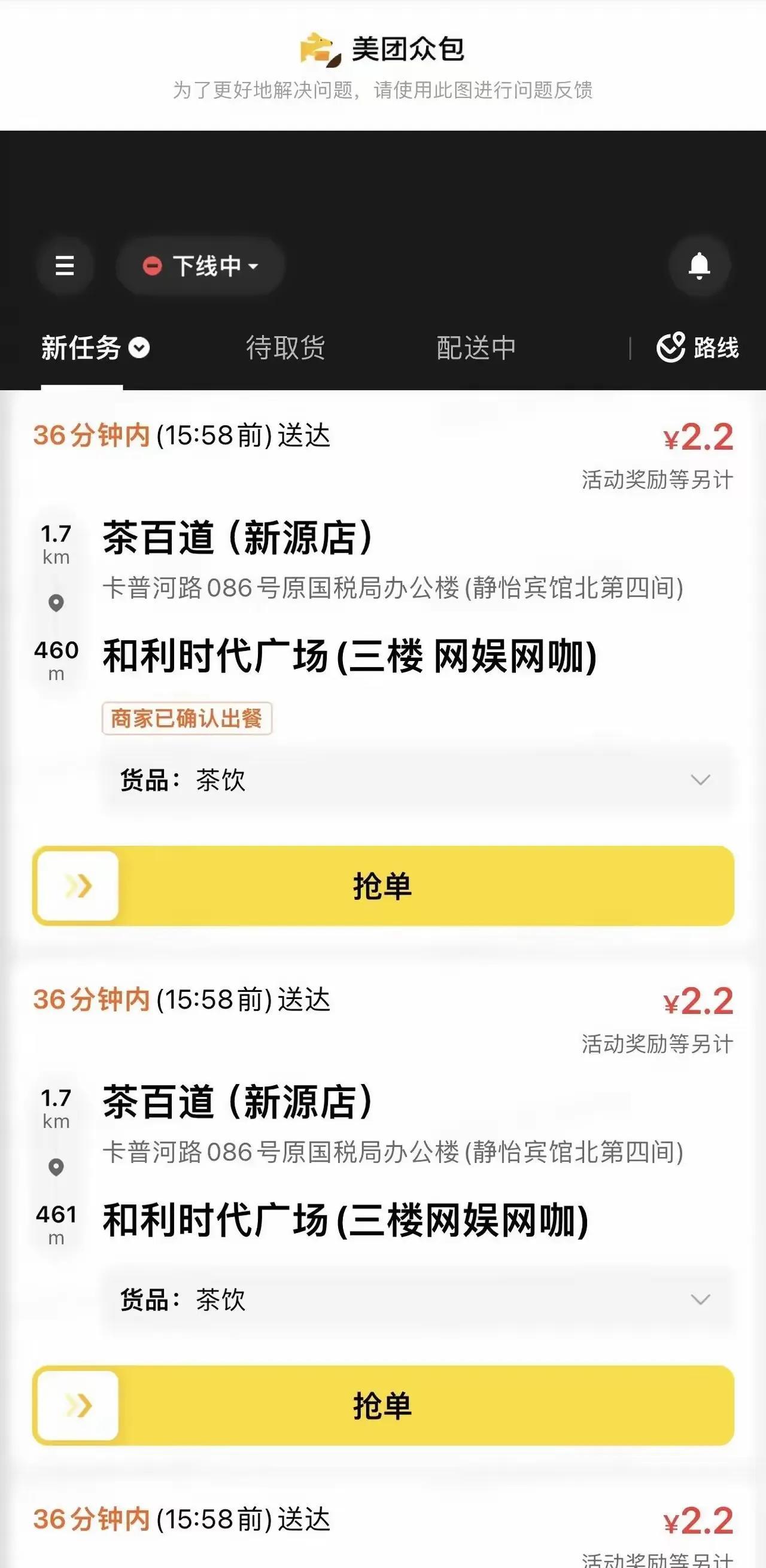 最近没啥事，就搞了个账号跑外卖。不跑不知道，一跑吓一跳。美团众包的价格，一单2.