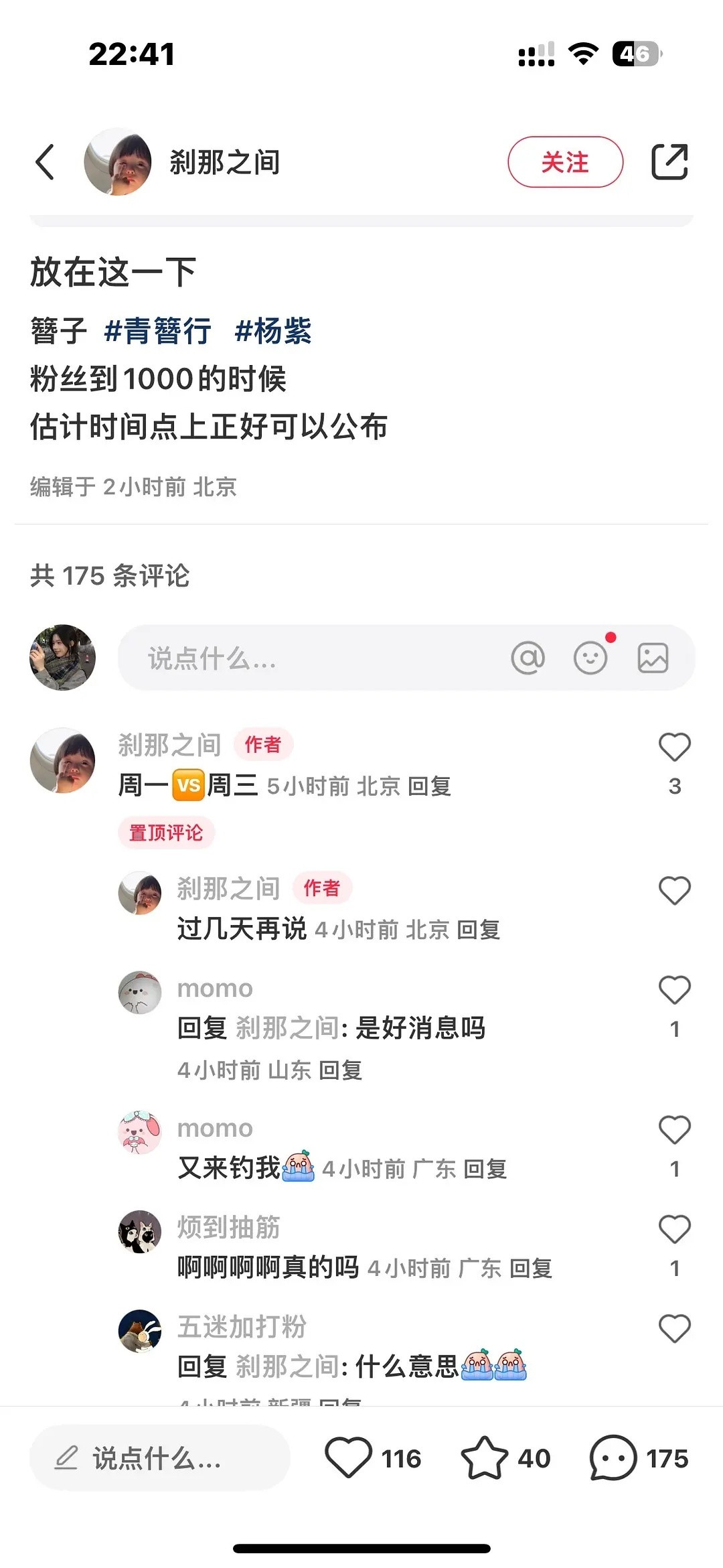 🍉青簪行好像要上映了，大家想看吗？