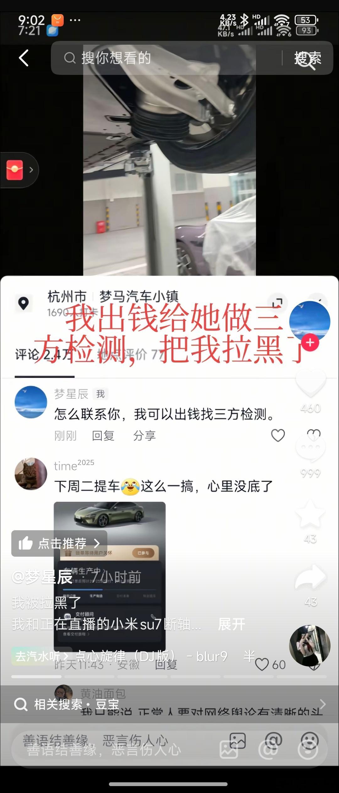 有个问题始终无法理解，无论是小米还是众多网友，都建议小米SU7“断轴”车主去进行