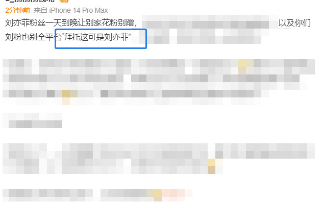 嫉妒就嫉妒吧写这么长小作文图什么？“这可是刘亦菲啊”这句话是韩国主持人说的，又不