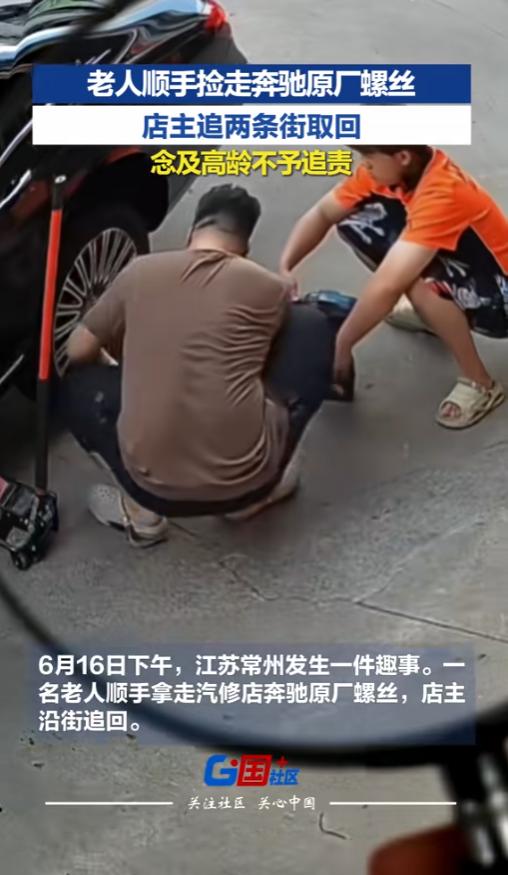 “顺手牵牵牵牵！”6月16日，江苏常州，一家修理店门口，店主正在给奔驰车补胎，卸