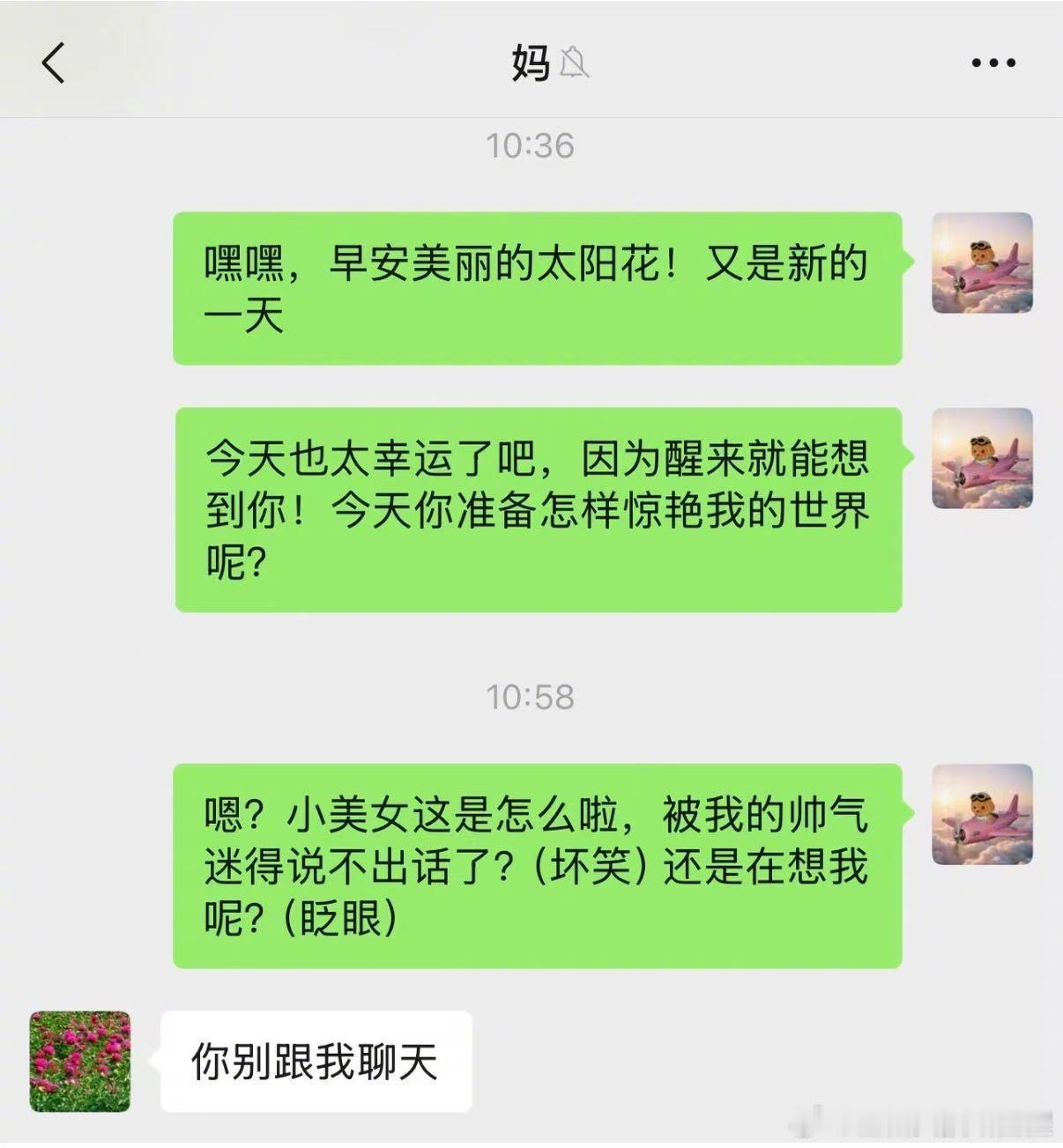 我妈也算是吃上相亲的苦了