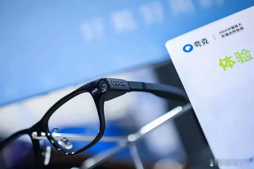 夸克眼镜装下整个阿里未来的穿戴式设备，我觉得最重要的一个就是要无感怎么做到无感？