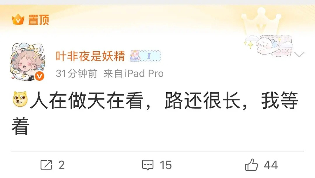 短剧演员一个月最勤快的时候能拍四部，哪来的排他协议，叶非夜有本事就直接艾特马厩骂