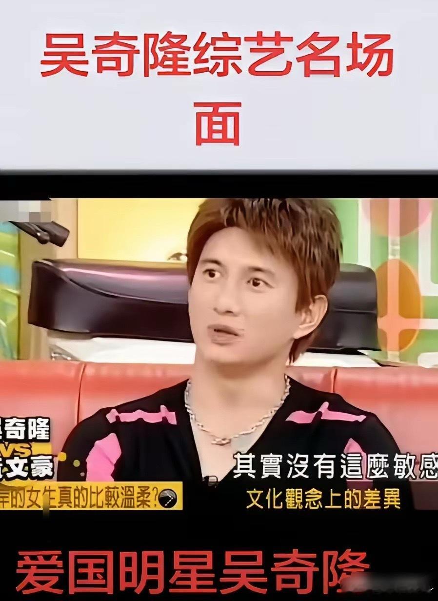 不赚钱也是这个立场✦吴奇隆这句回应这句话出自吴奇隆八达岭长城视频的评论区。有