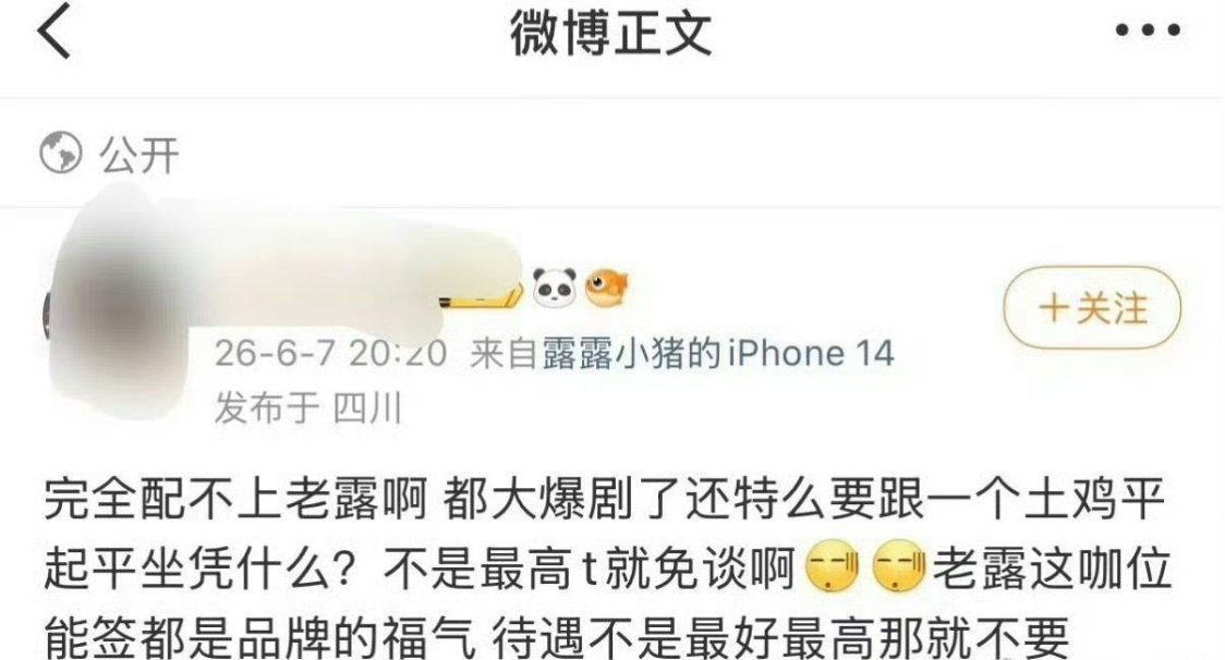 其实她今年代言的质量就比不过以前了所以我说真是范思哲给了大家幻觉