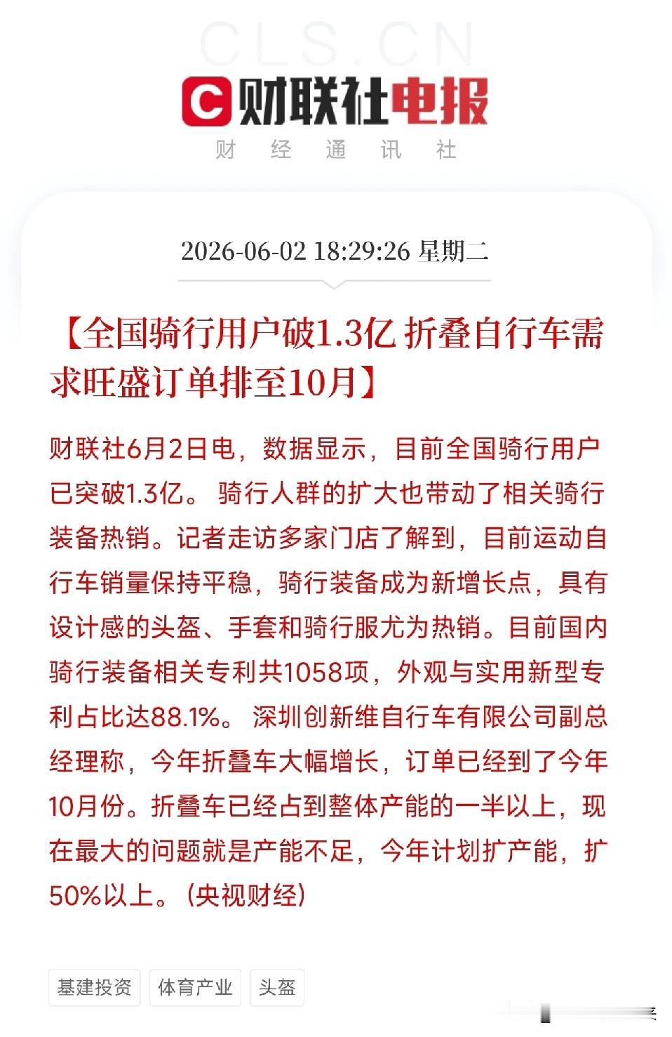 1.3亿人蹬出千亿生意！折叠自行车被抢空，工厂订单排到10月，扩产都来不及全