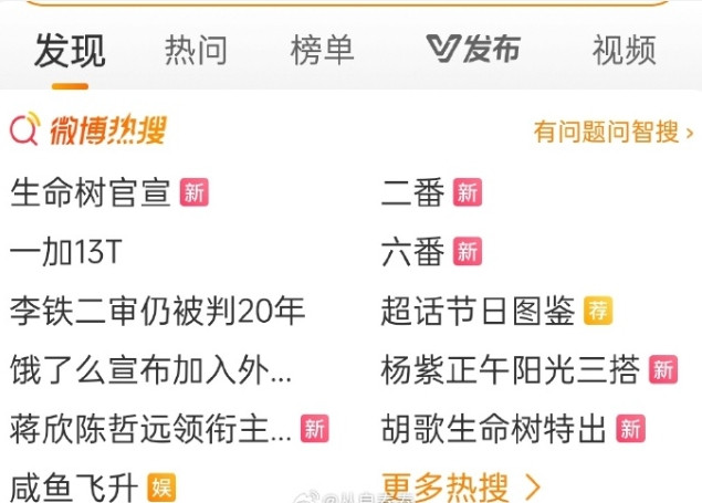 今天最重磅的依旧是番位瓜