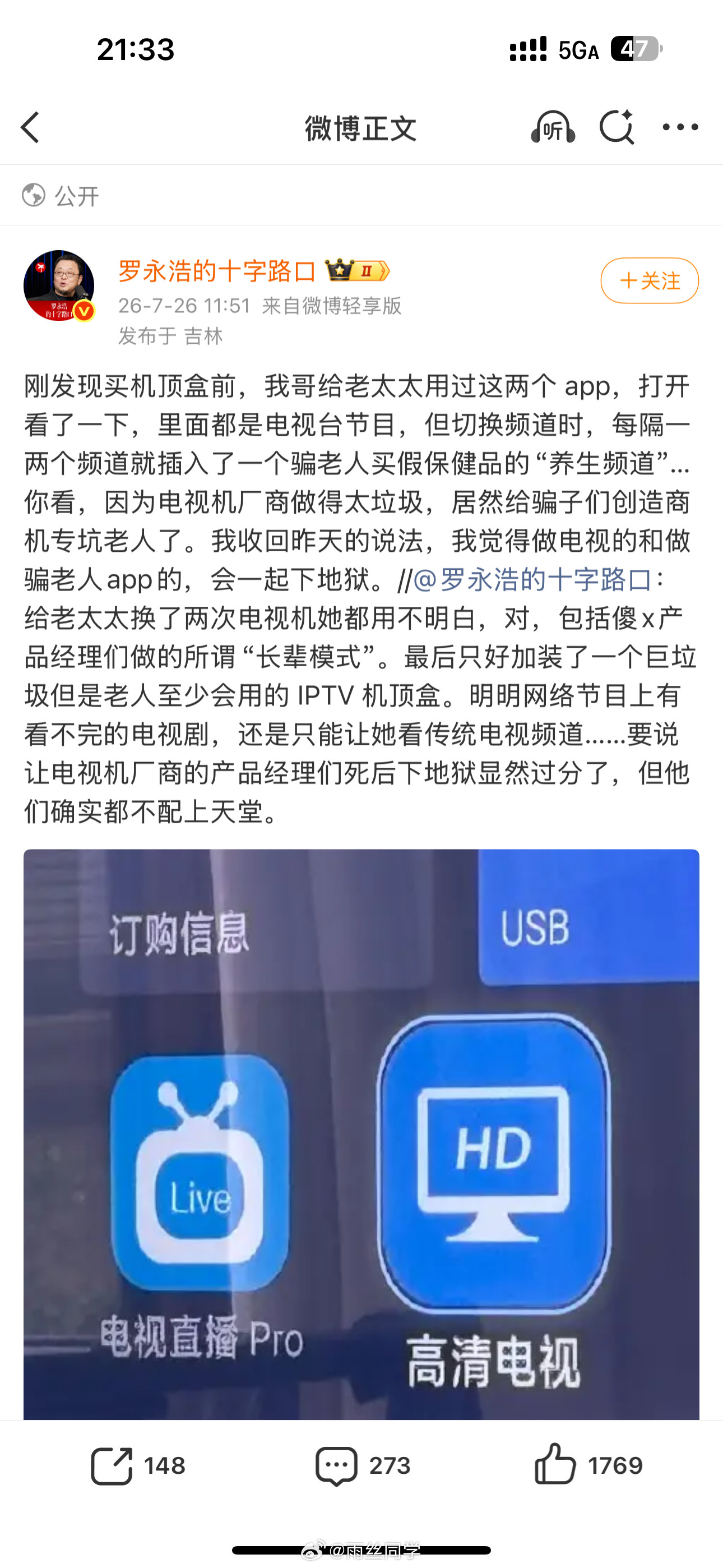 王自如谈罗永浩怒斥电视机厂商罗永浩吐槽智能电视难用，王自如从产品设计角度剖析行业