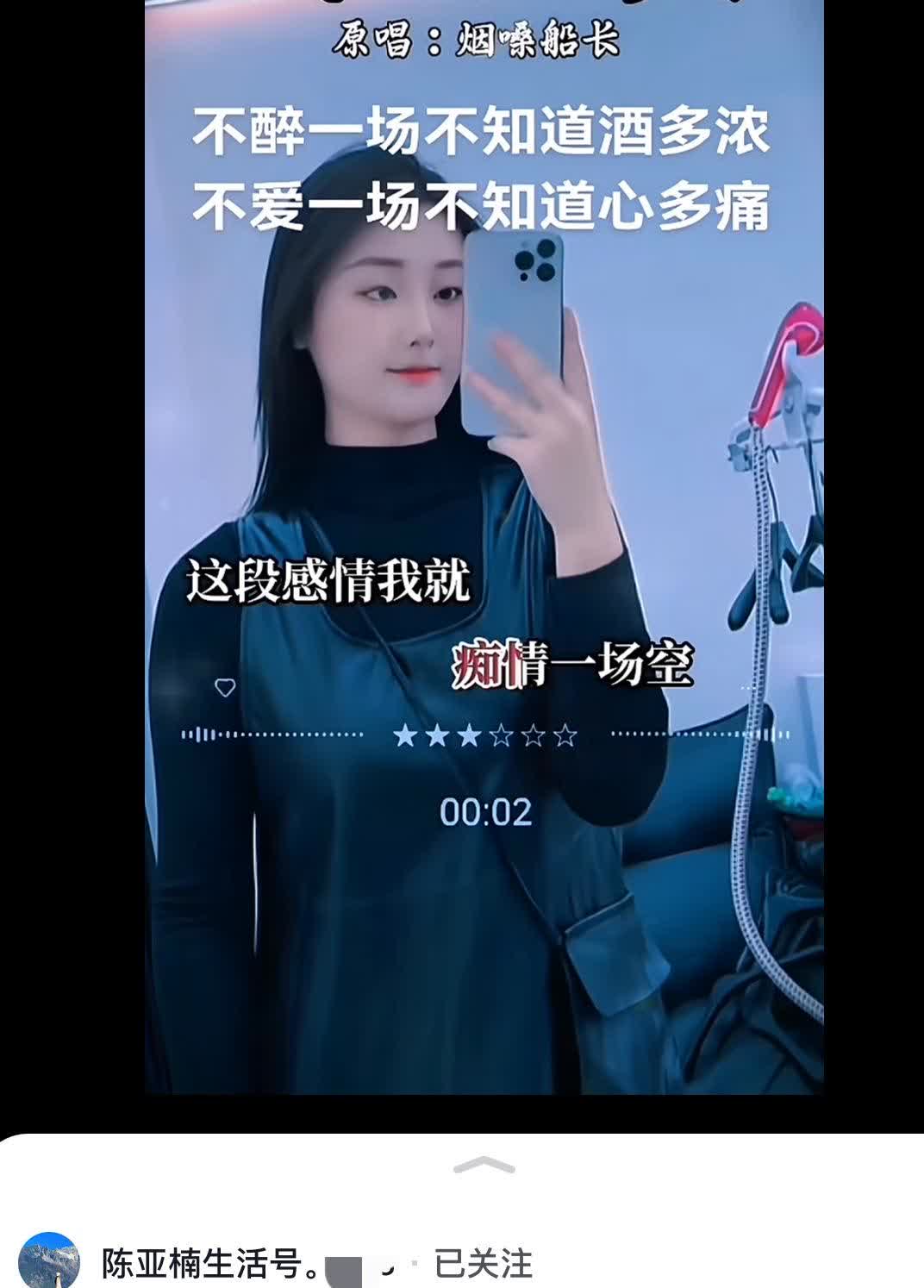 300多万粉丝的陈亚楠昨天发文称，“不爱一回不知心多痛，不醉一场不知道酒多浓”。