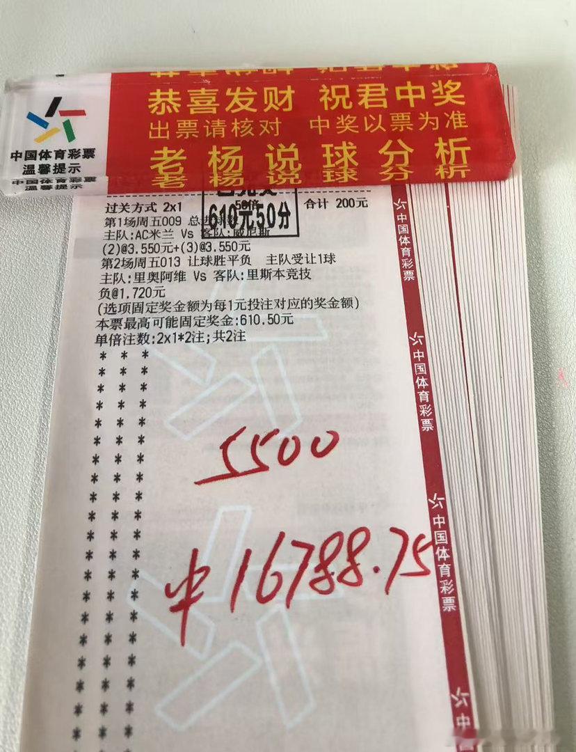 🎉🎉🎉恭喜陈总小收2.5个w！！！