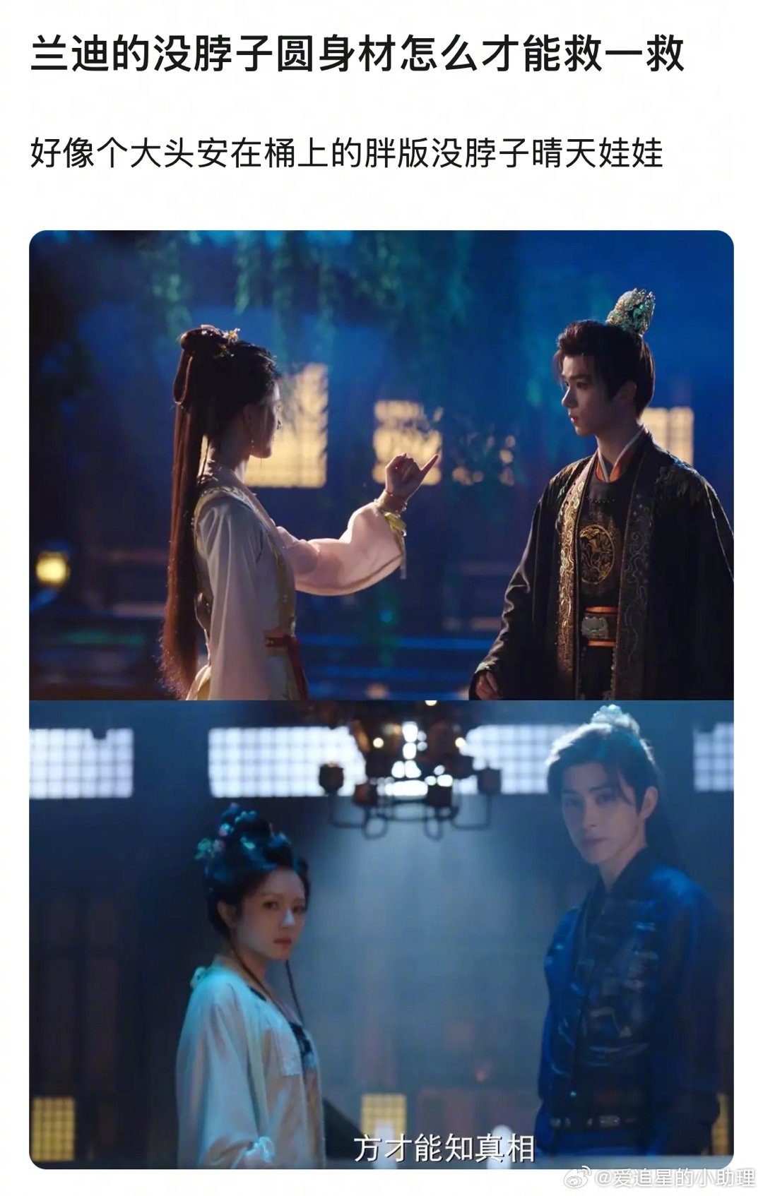 李兰迪这种脖子短圆身该如何拯救？​​​