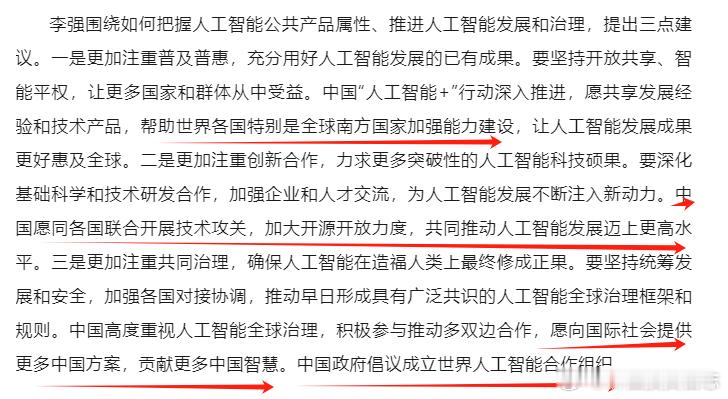 价值投资日志这一轮牛市的大主线就是人工智能+、创新药、新消费。反内卷的