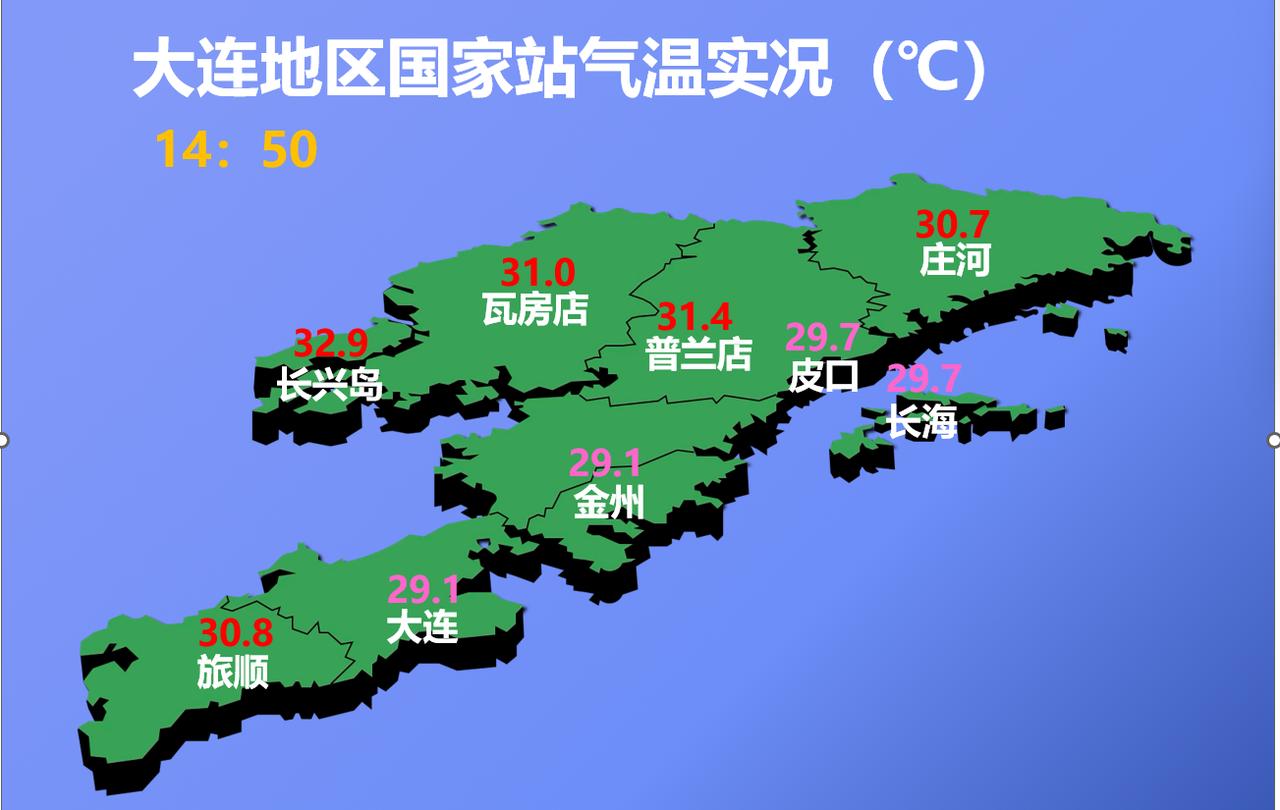 下午14：50市区天气多云，气温29.1度，相对湿度74%，吹东南风，目前大连地