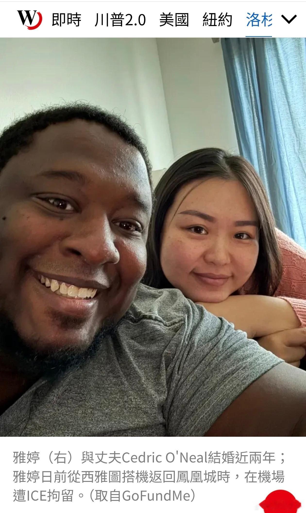 台女与美籍男结婚2年未拿到绿卡，在机场被ICE逮捕一名台湾省女子与美籍男结婚近两