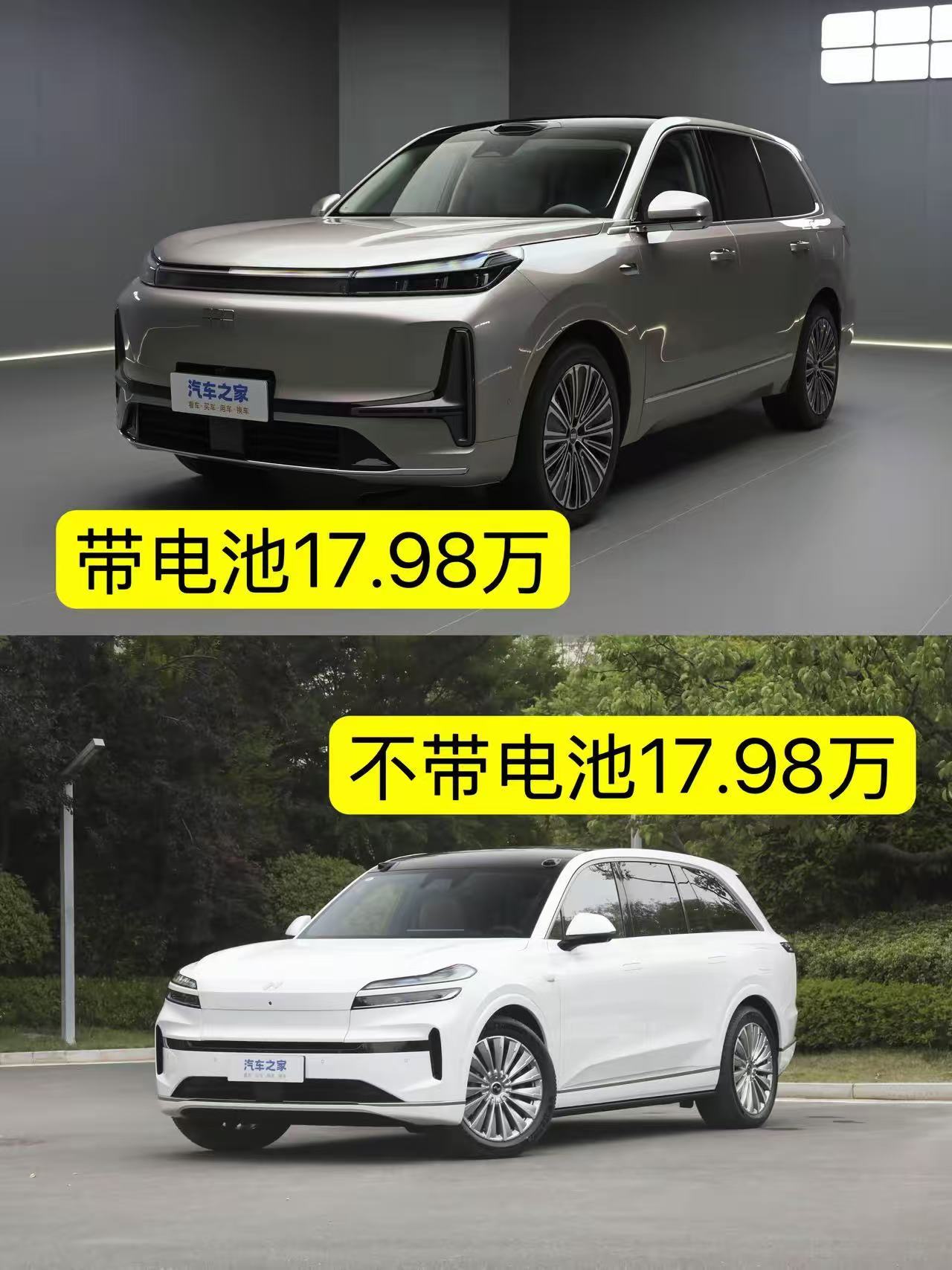 都是17.98，怎么选[？？？]选电池，还是前备箱[doge]​​​