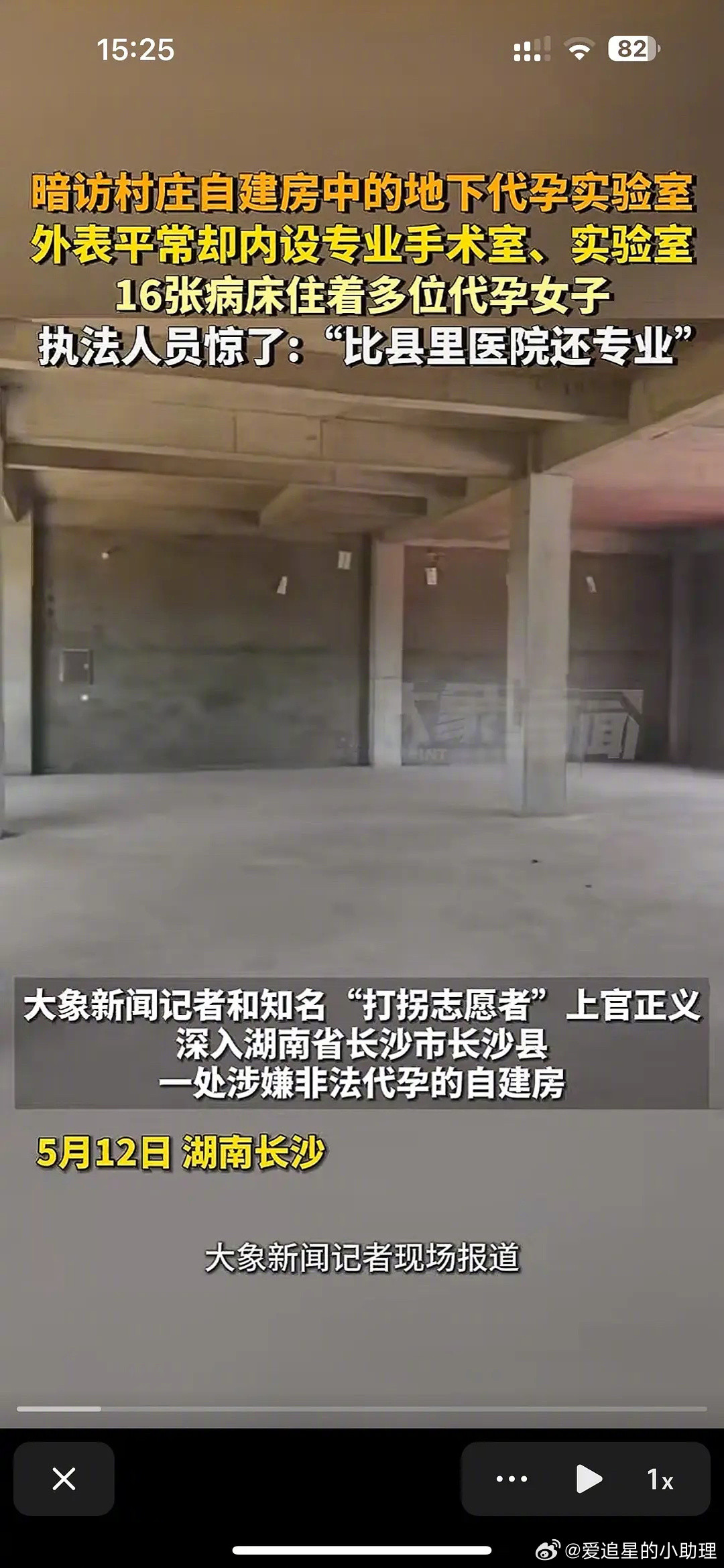 在农村发现代yun机构，还利用残疾女性！！！这是什么阴间新闻？长