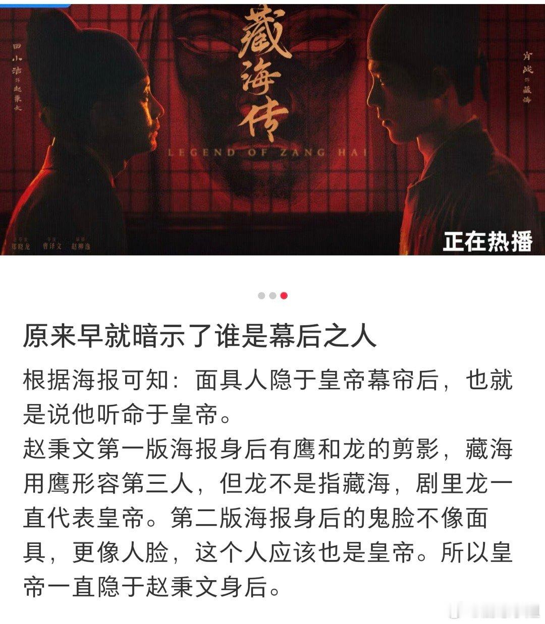 优酷有一批疑心很重的观众我还没从《藏海传》里走出来呢，《以法之名》就接档上线，
