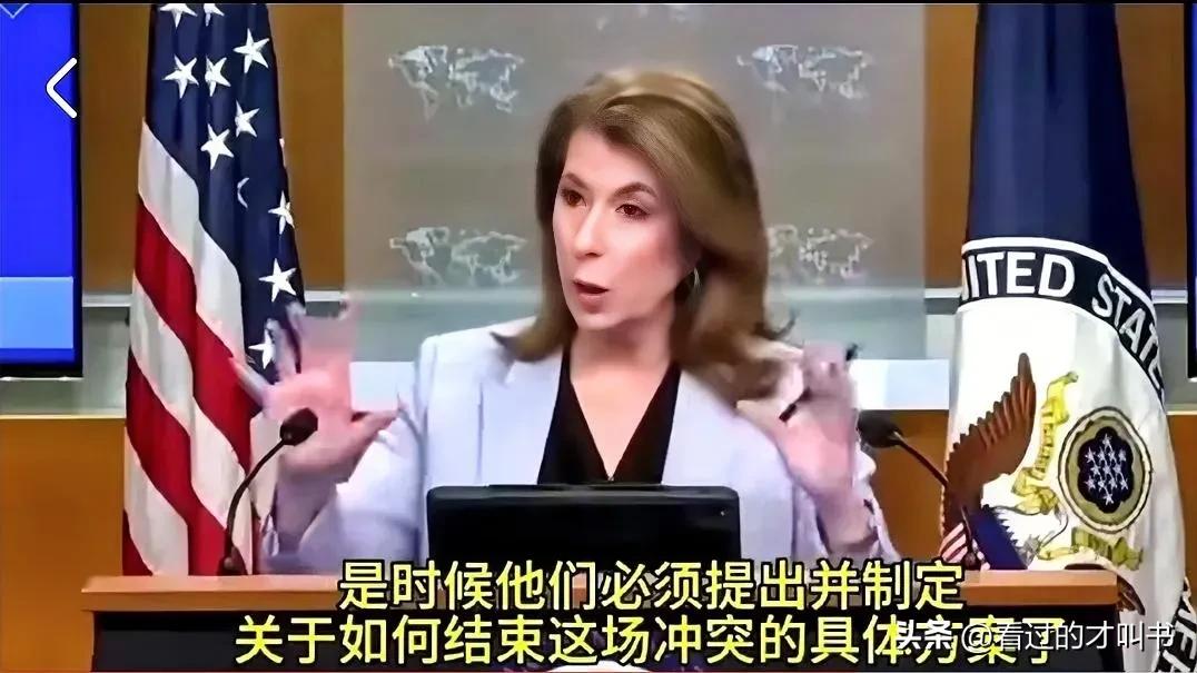 特朗普还是怕了！美国国务院发言人23日宣布，是时候俄乌双方必须提出并制定如何结