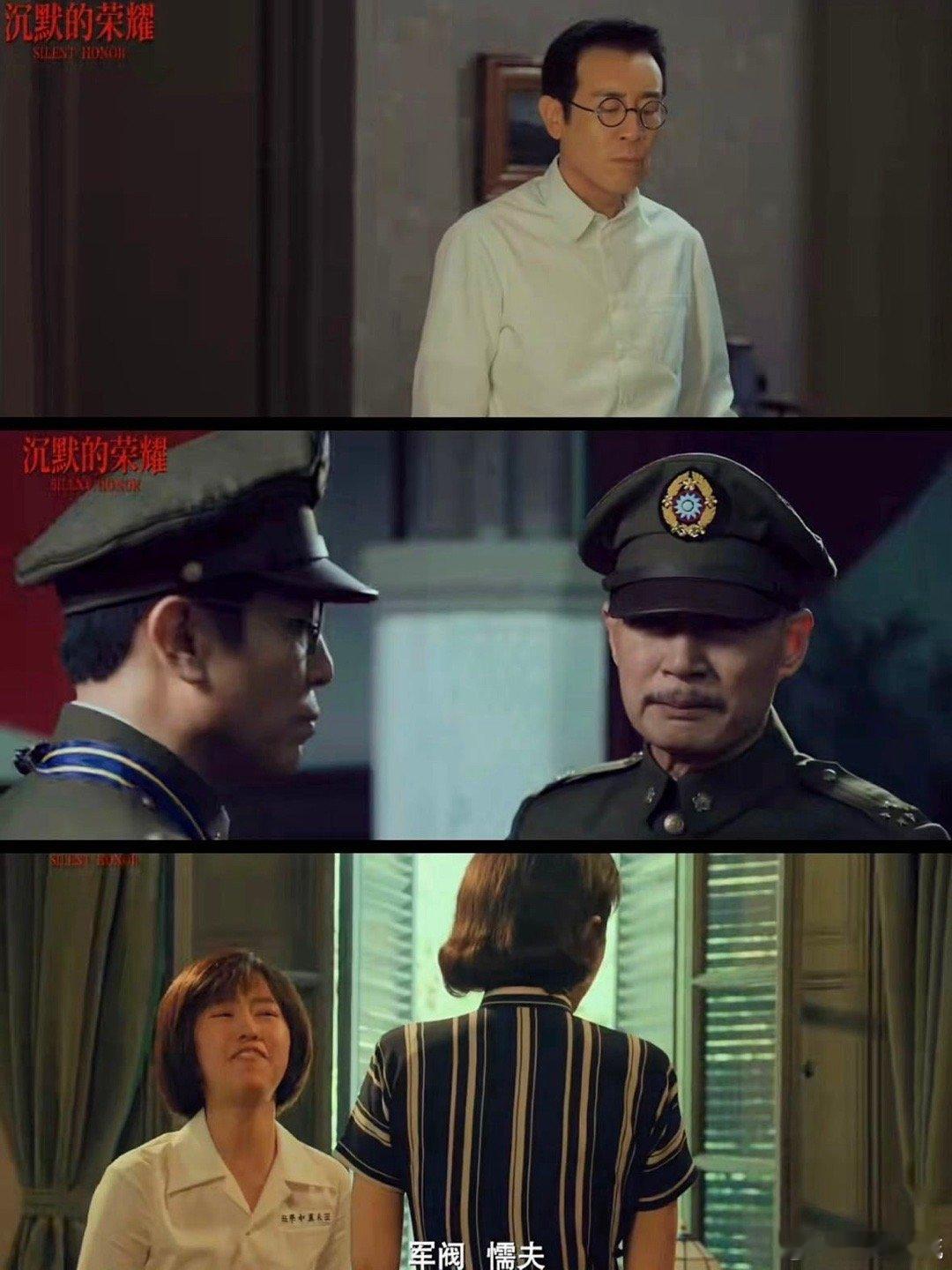 内娱终于又拍真实谍战了谍战剧天花板来了！《沉默的荣耀》于和伟微表情封神，吴越伞