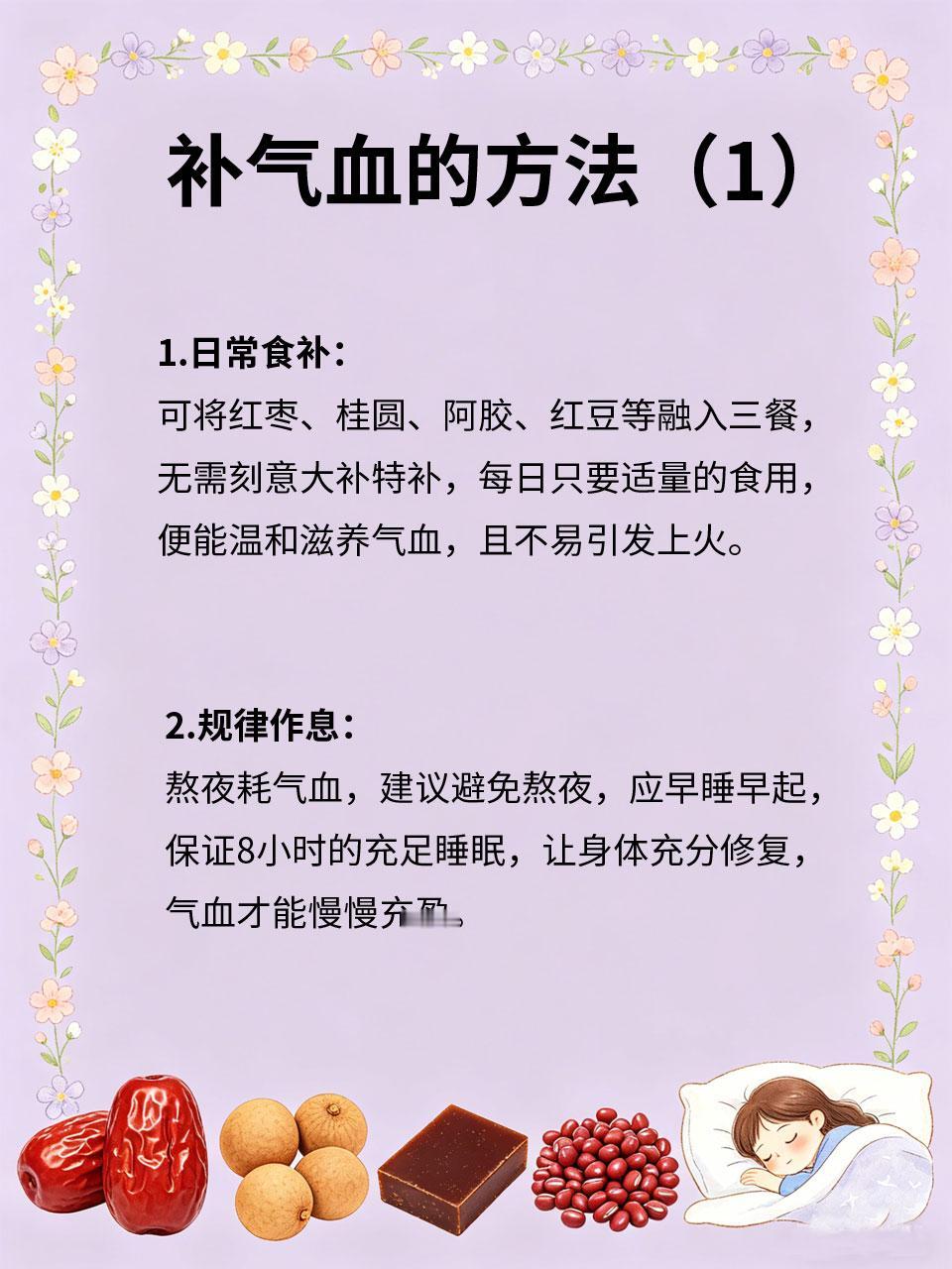 气血足则百病消，女生一定要收藏女生气血不足🩸，不仅会脸色蜡黄💛、手脚冰凉?